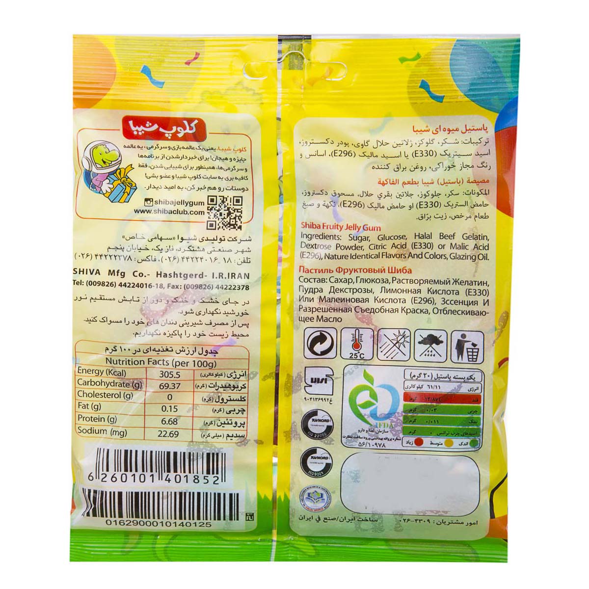 شیبا پاستیل مار 90گ
