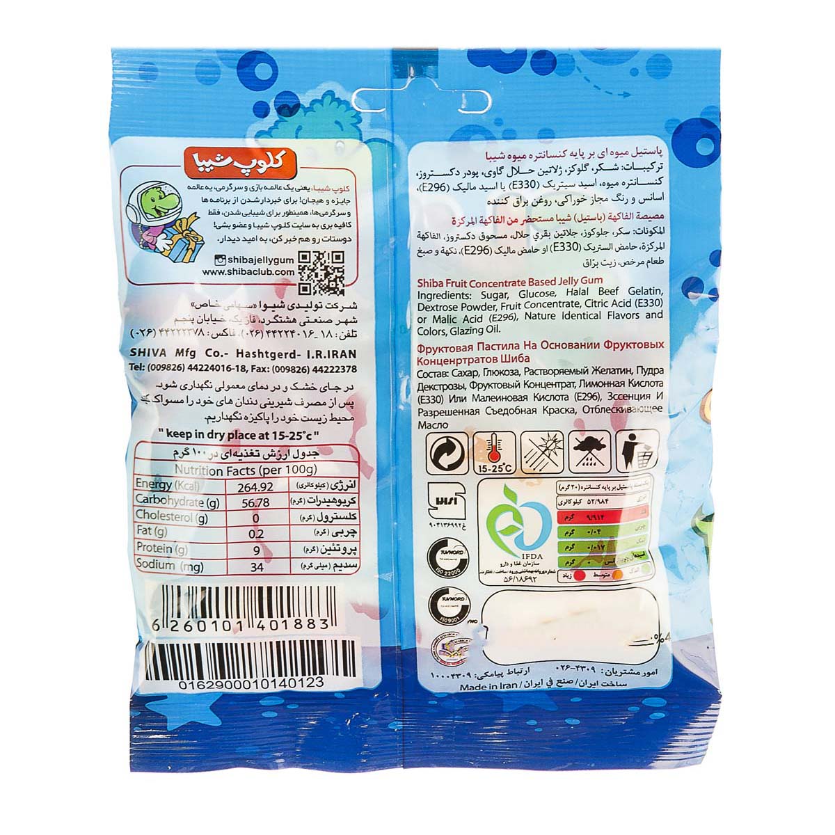 شیبا پاستیل کوسه 90گ