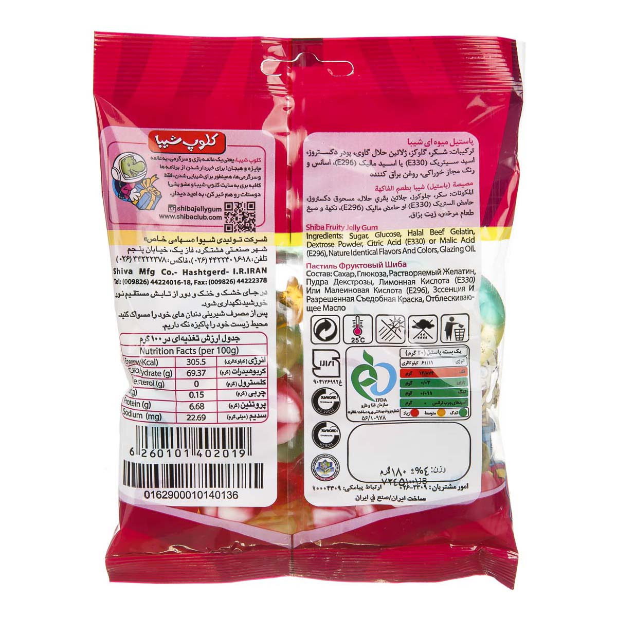 شیبا پاستیل میکس 160گ