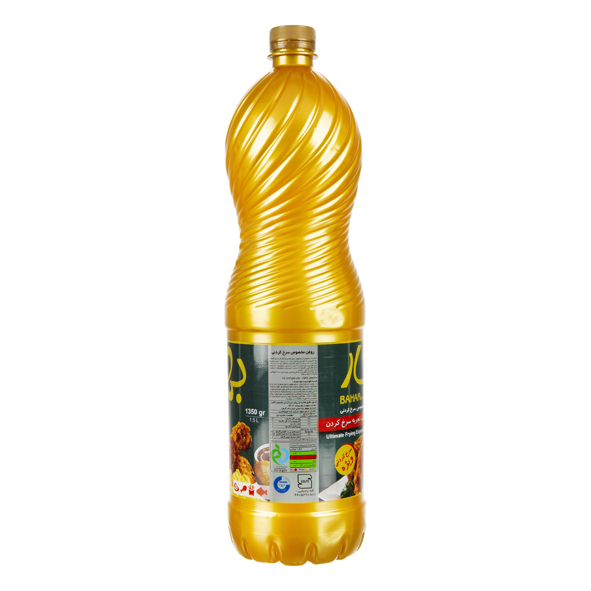بهار روغن سرخ کردنی 1350گ
