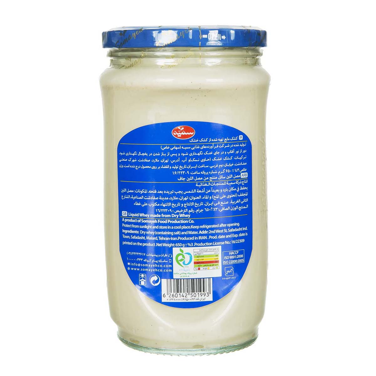 سمیه کشک شیشه 650گ