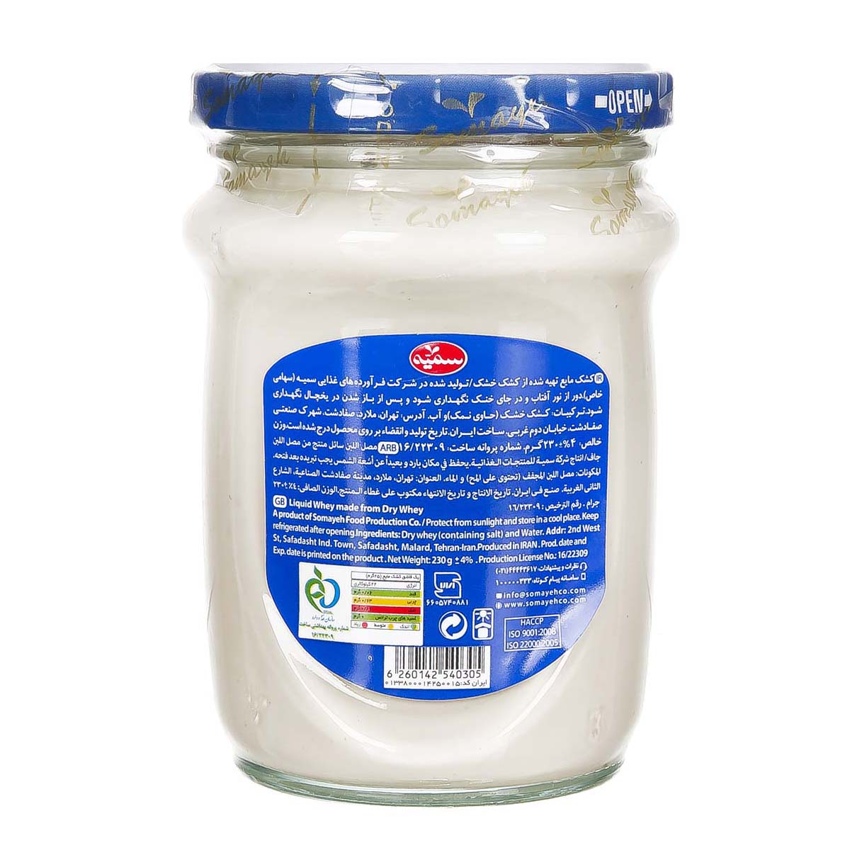 سمیه کشک شیشه230گ