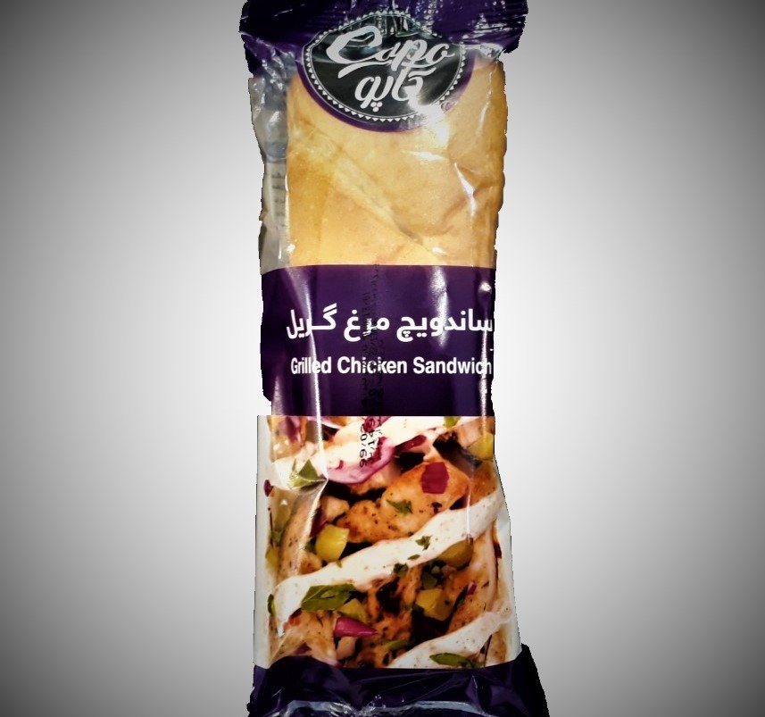 کاله ساندویچ مرغ گریل