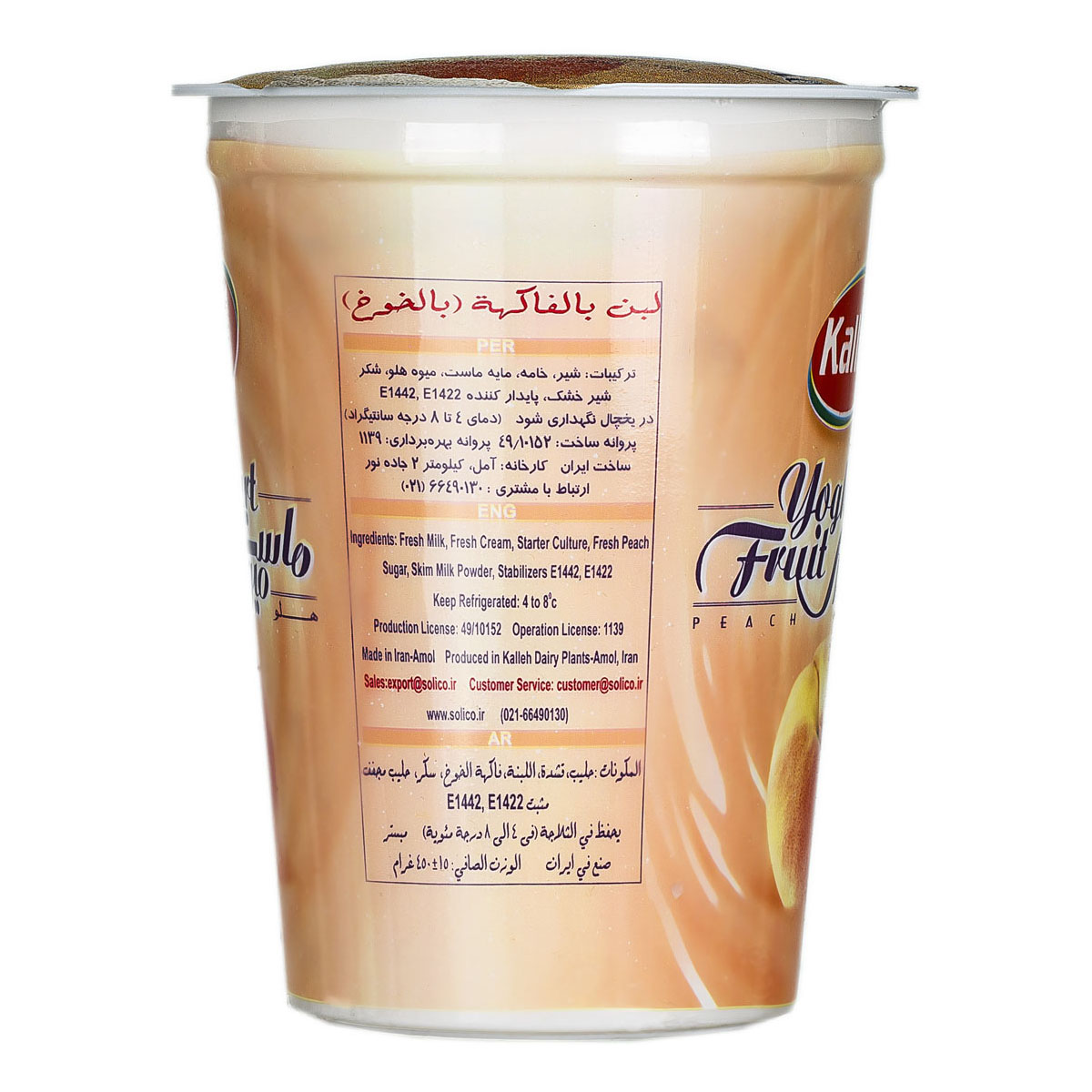 کاله ماست میوه ای هلو 450گ