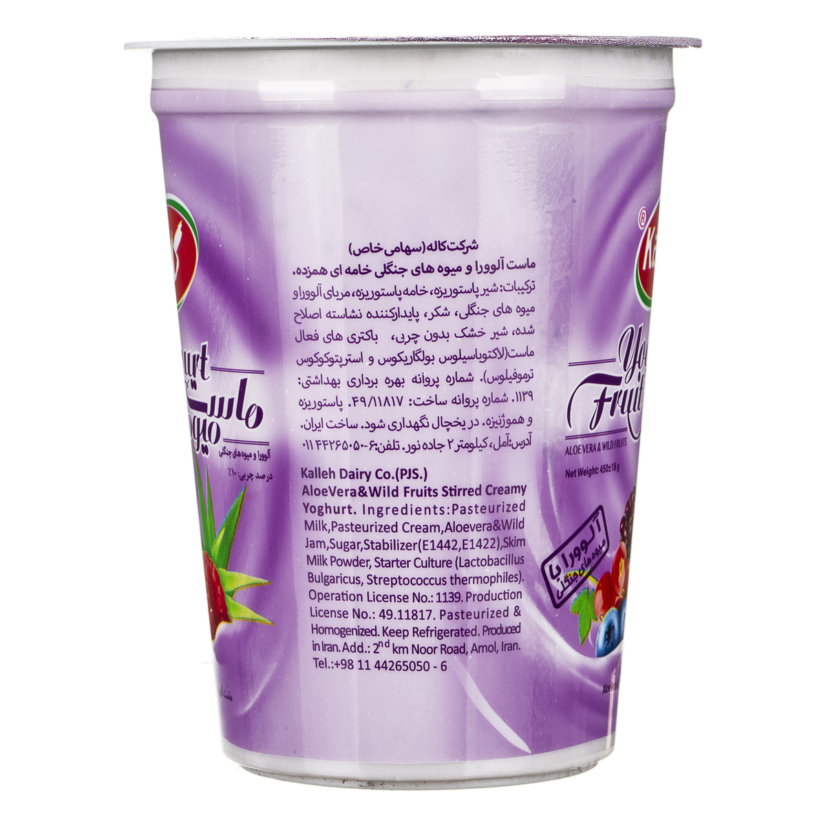 کاله ماست الوورا 450گ 1421