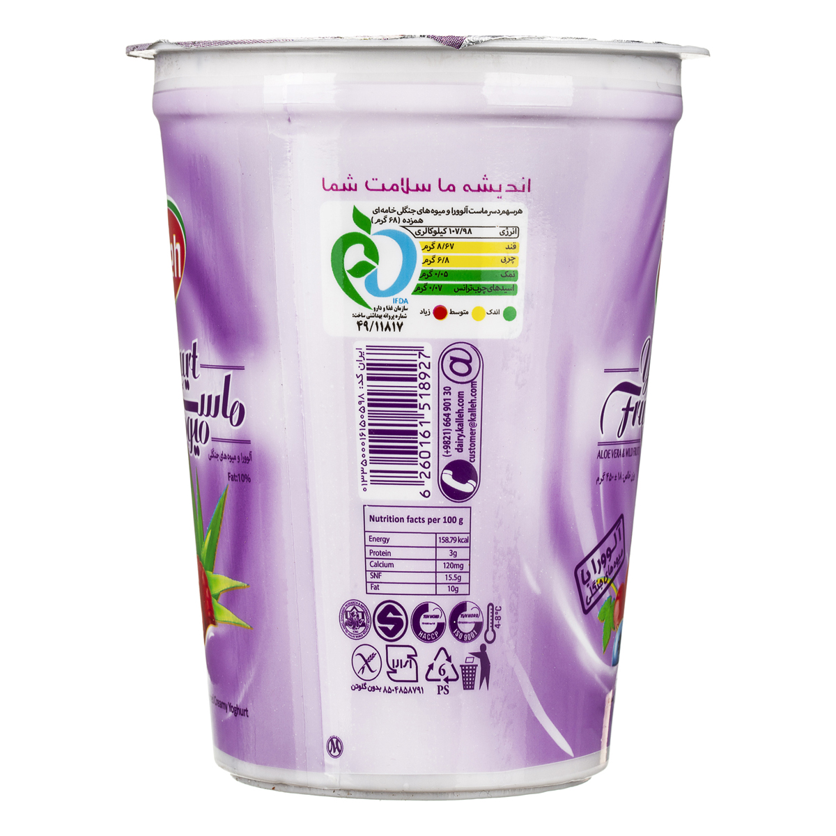 کاله ماست الوورا 450گ 1421