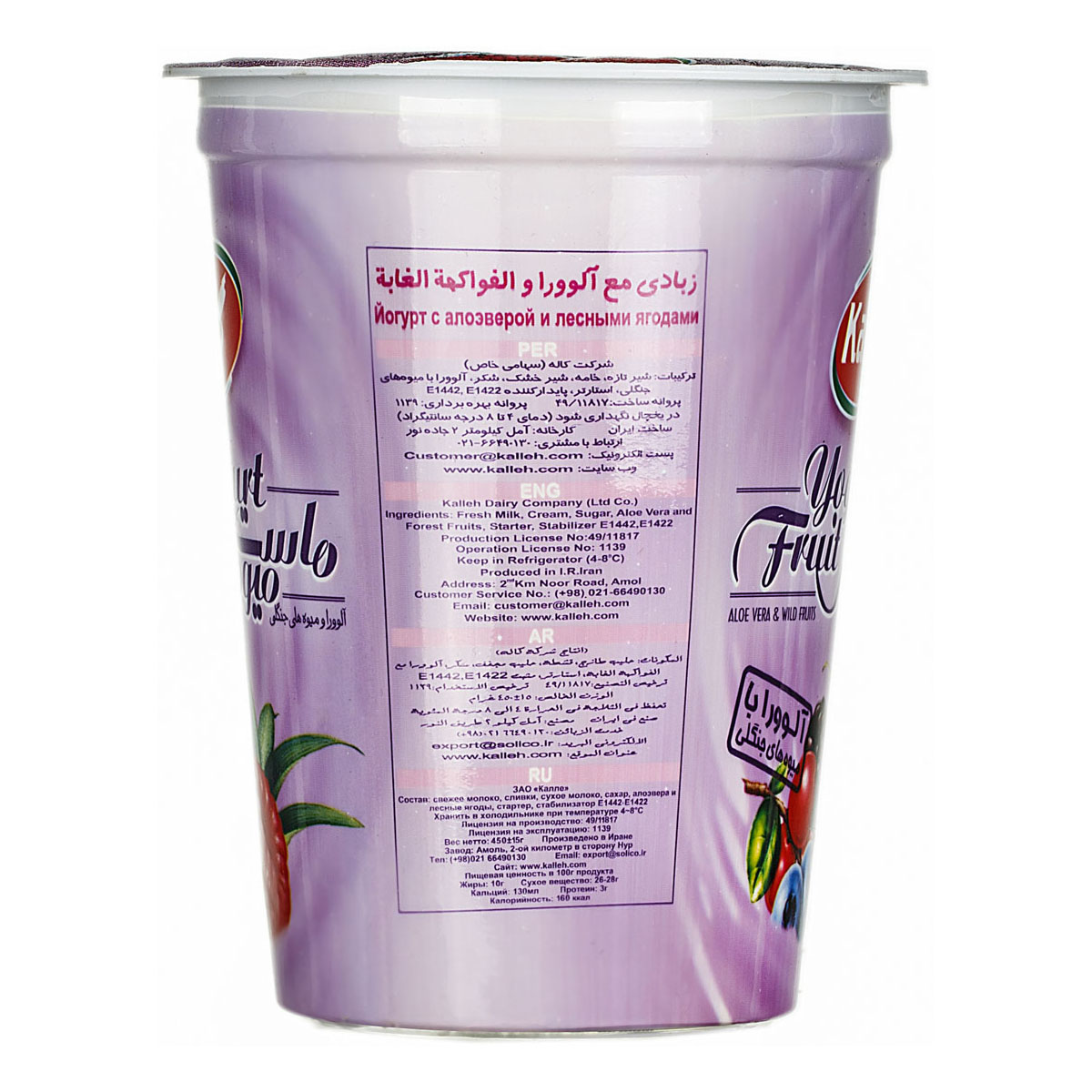 کاله ماست الوورا 450گ 1421