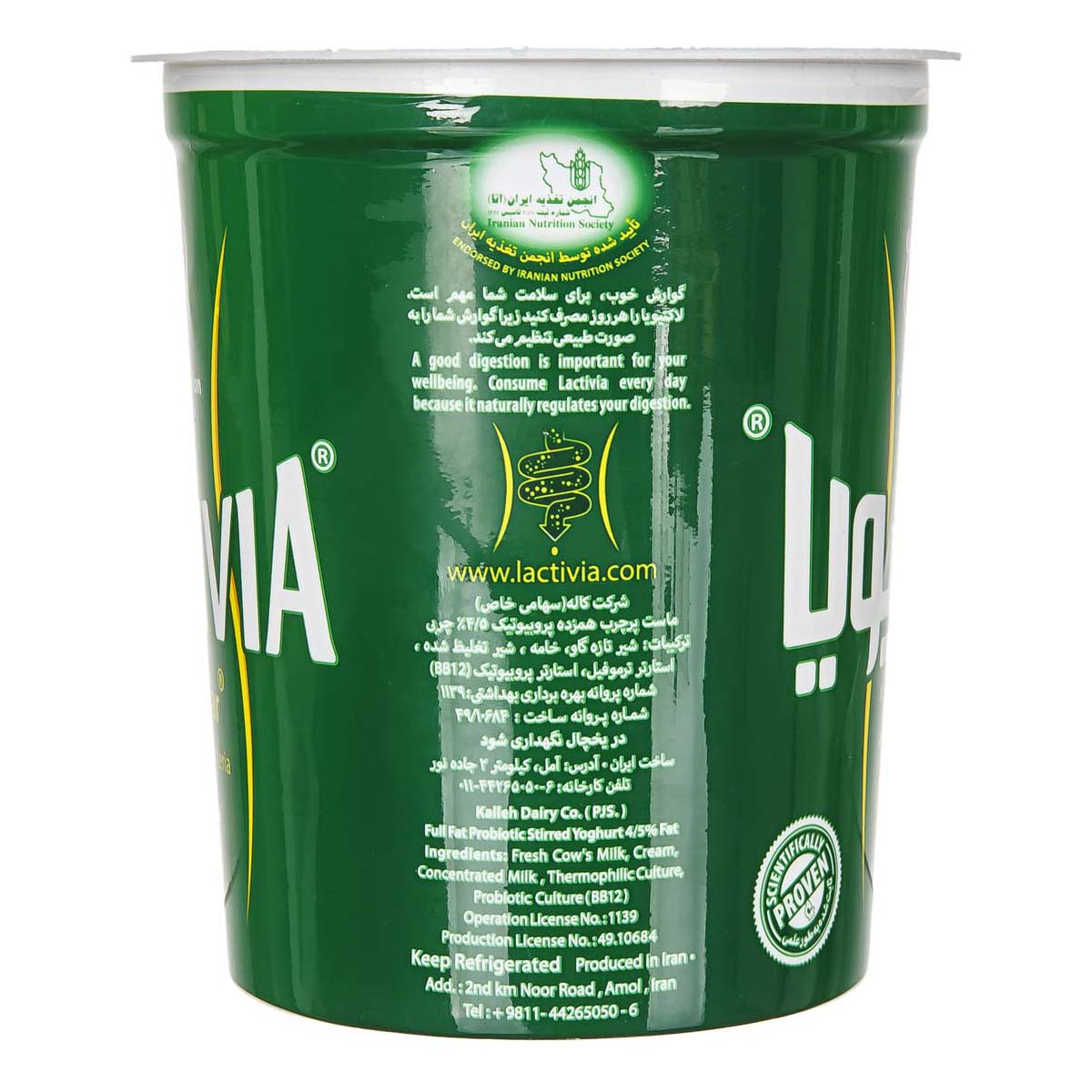 کاله ماست لاکتیویا 900گ