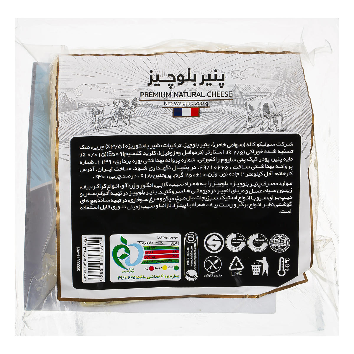 کاله پنیر بلوچیز 250گ