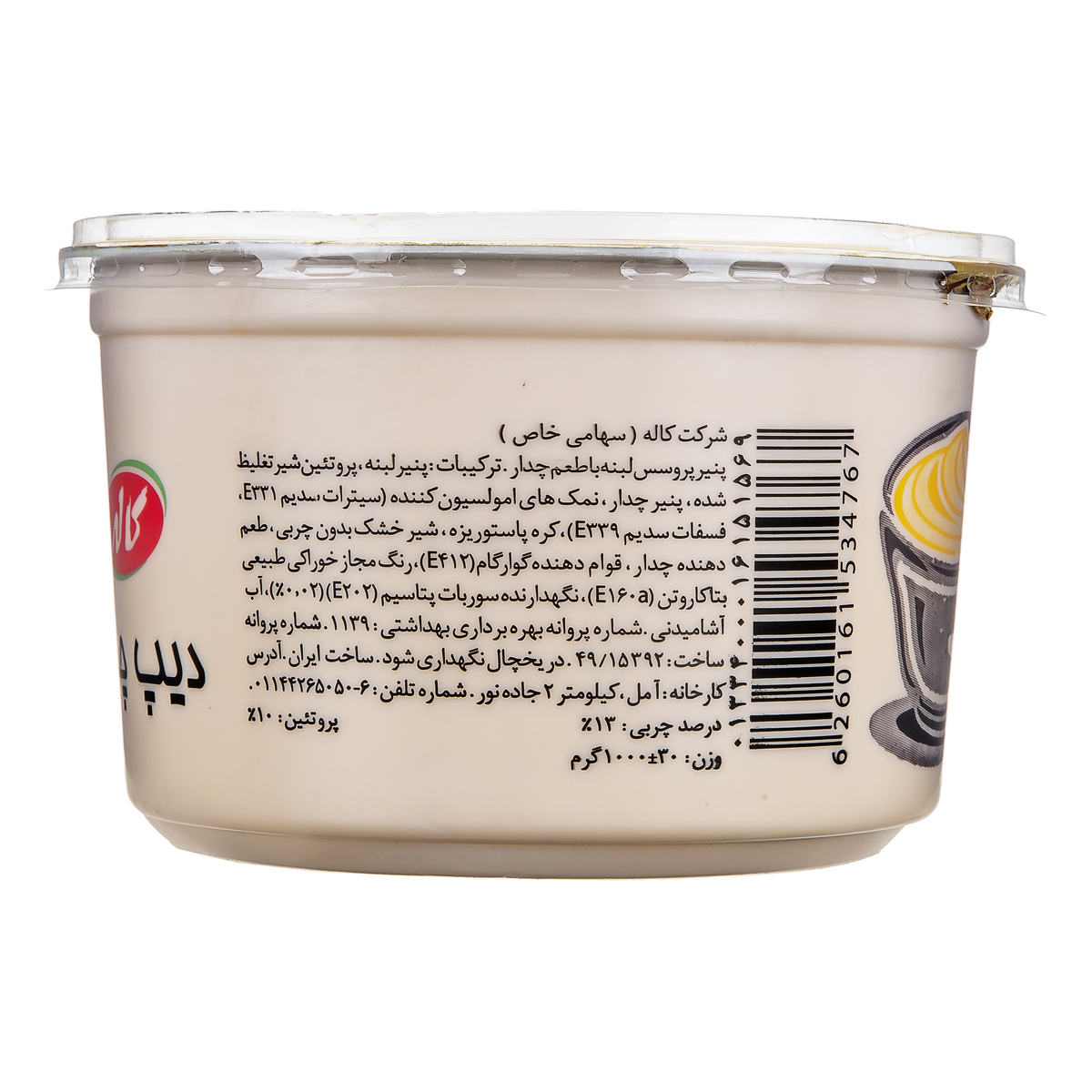 کاله پنیر دیپ چدار1000گرم