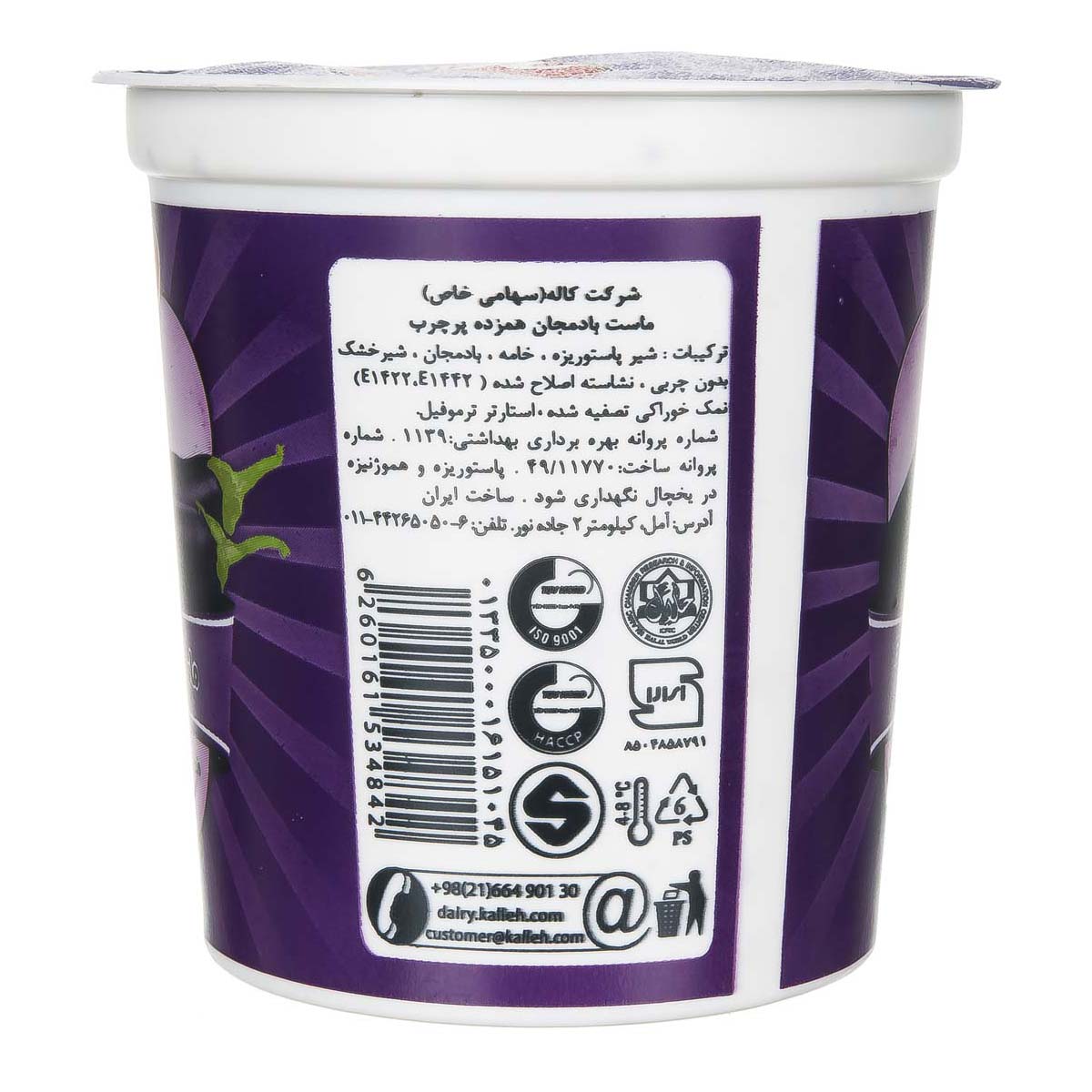 کاله ماست بادمجان750گ 1426