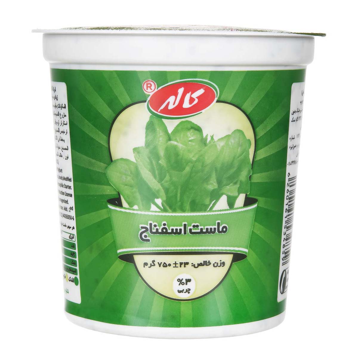 کاله ماست اسفناج750گ