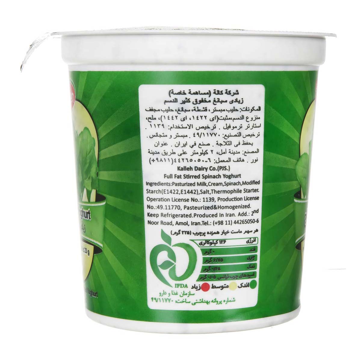 کاله ماست اسفناج750گ