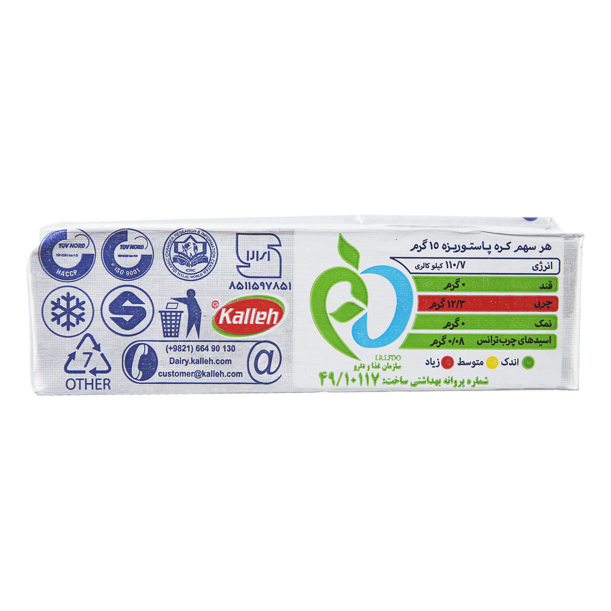 کاله کره 100گ فرانسوی