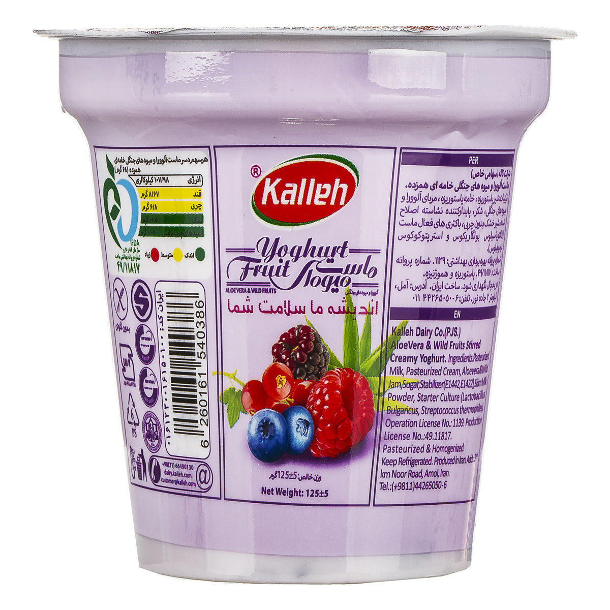 کاله ماست میوه ای الوورا جنگلی 125گ