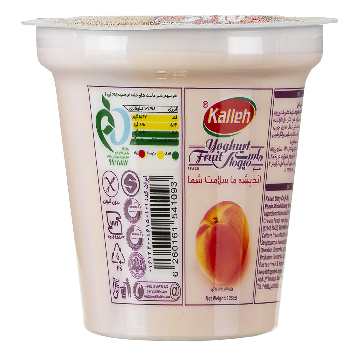 کاله ماست میوه ای هلو 125گ