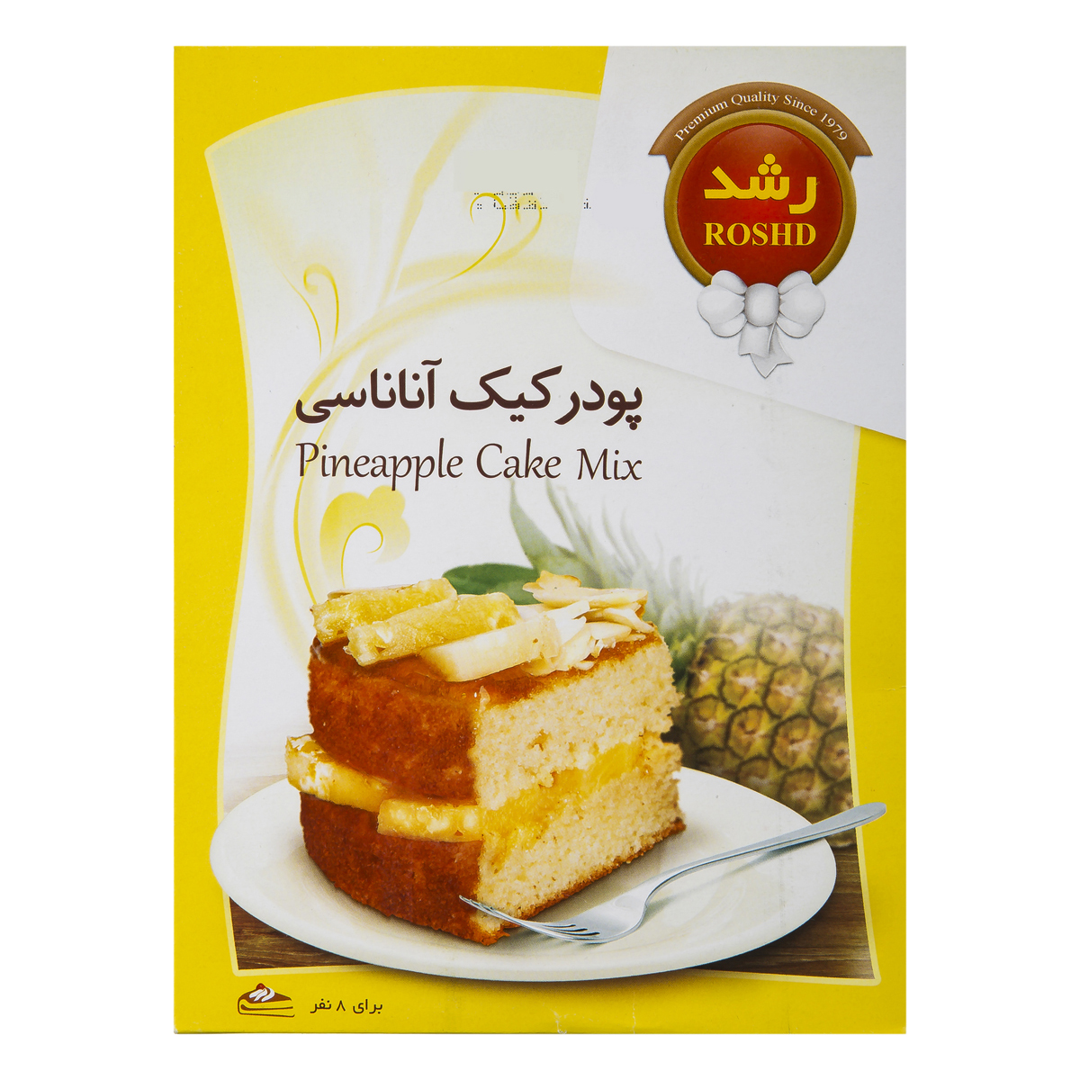 رشد پودر کیک اناناسی 500گ