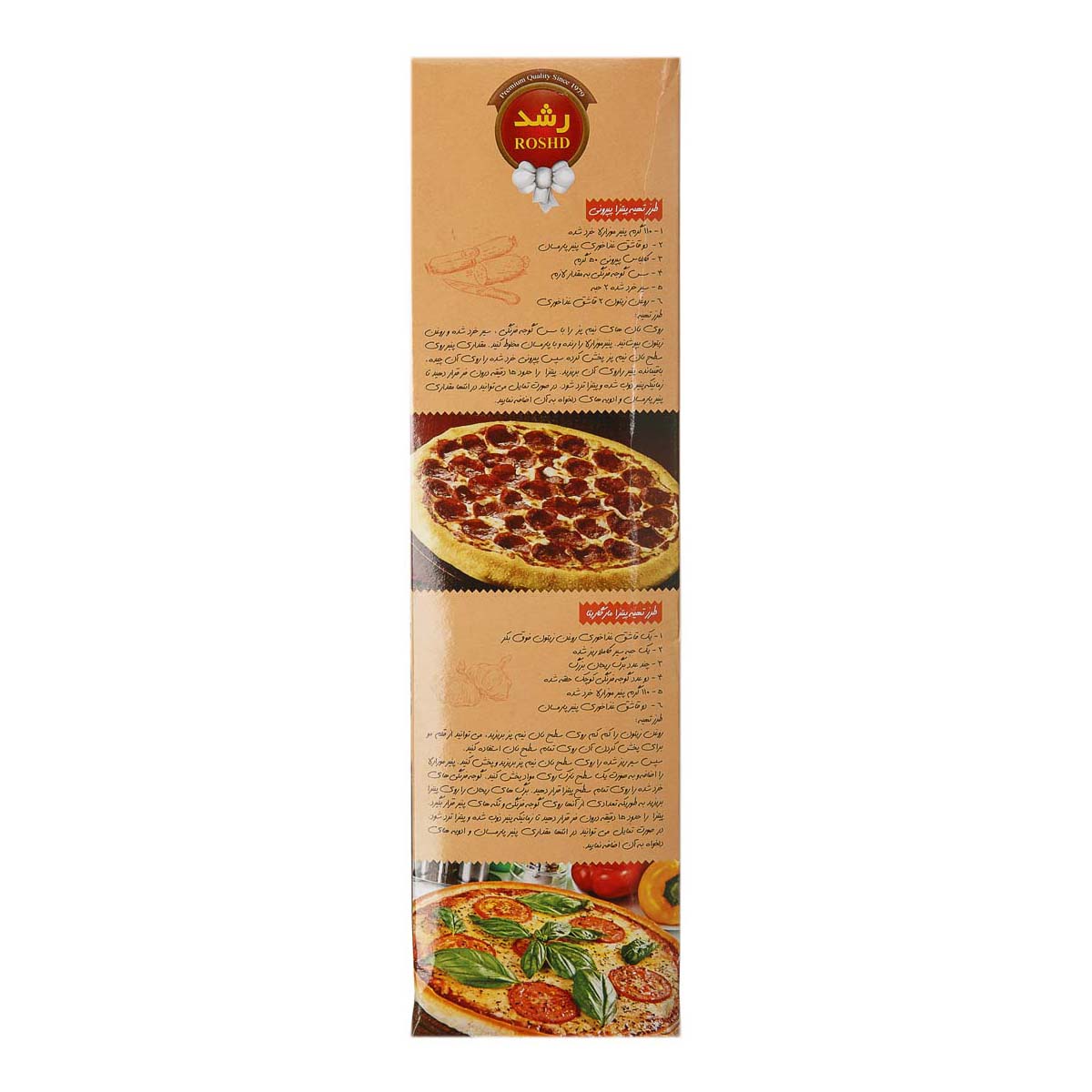 رشد پودر خمیر پیتزا 480گ