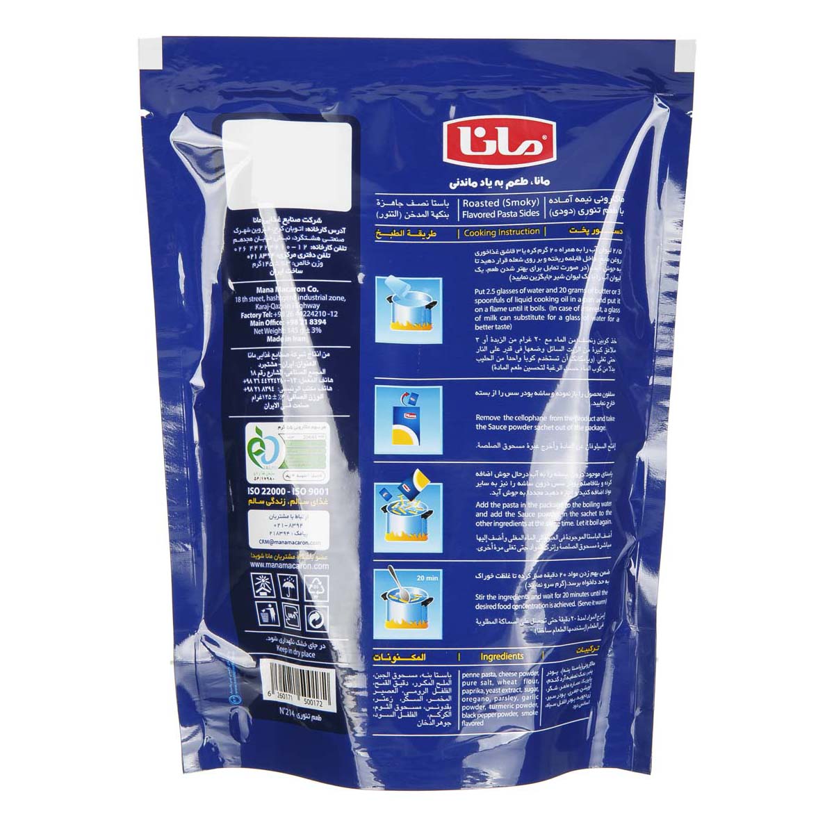 مانا پاستا نیمه اماده تنوری 145گ