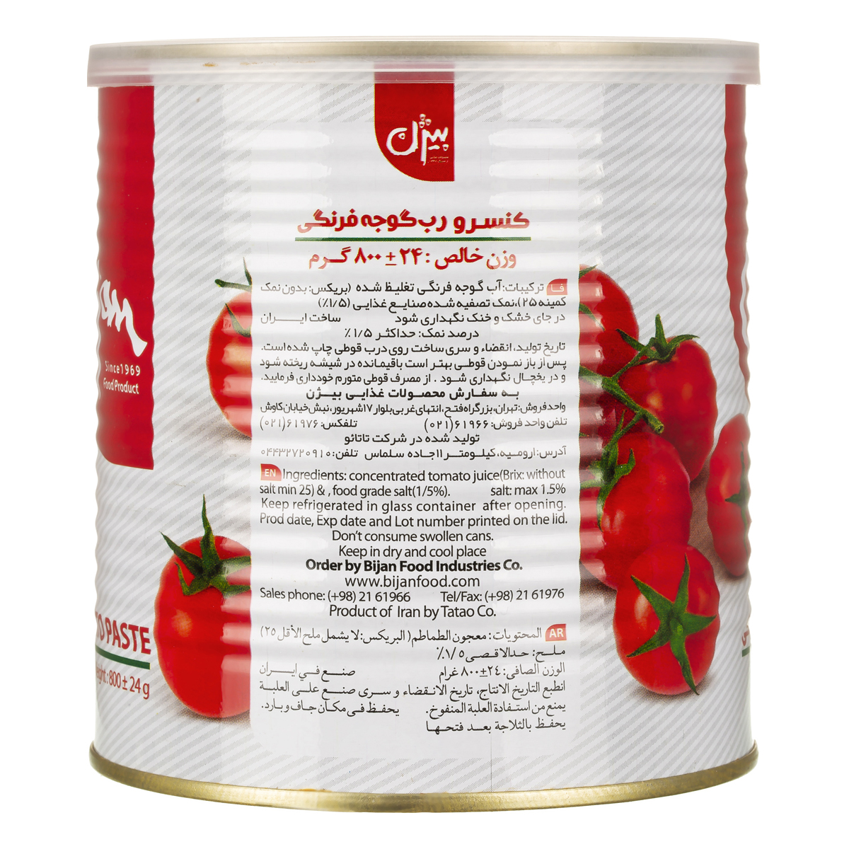 بیژن رب گوجه فرنگی قوطی 800گ
