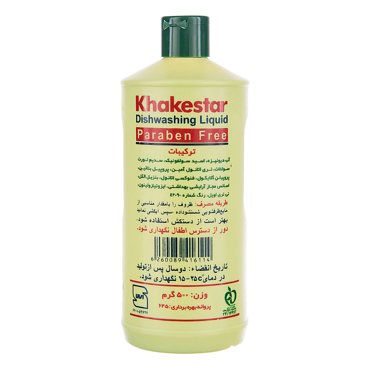 خاکستر مایع ظرفشویی 500گ کد 35000