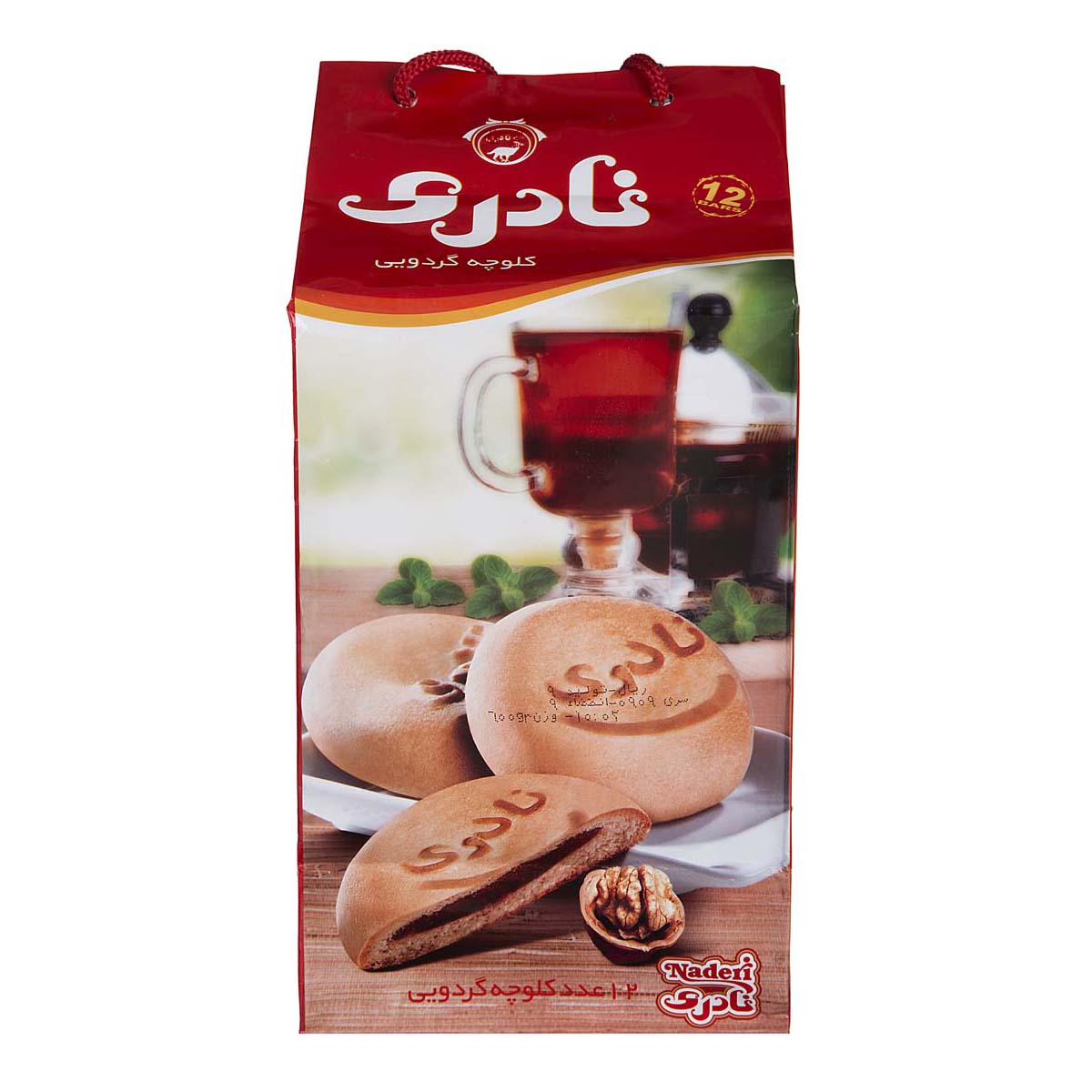 نادری ساک کلوچه گردویی