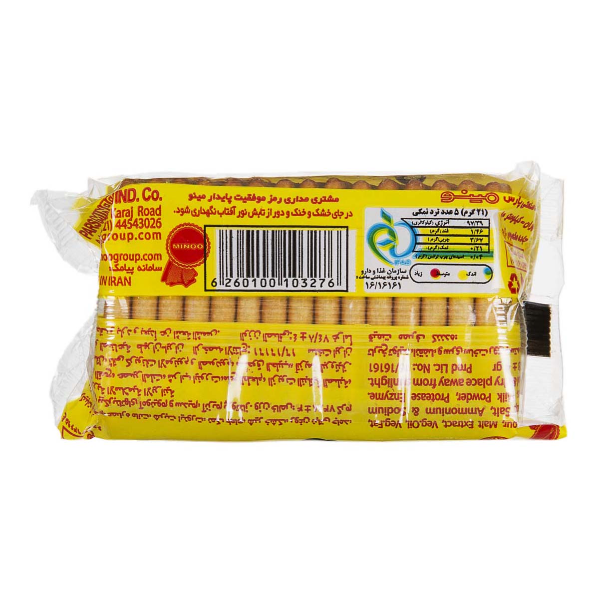 مینو بیسکویت ترد بزرگ 75گ