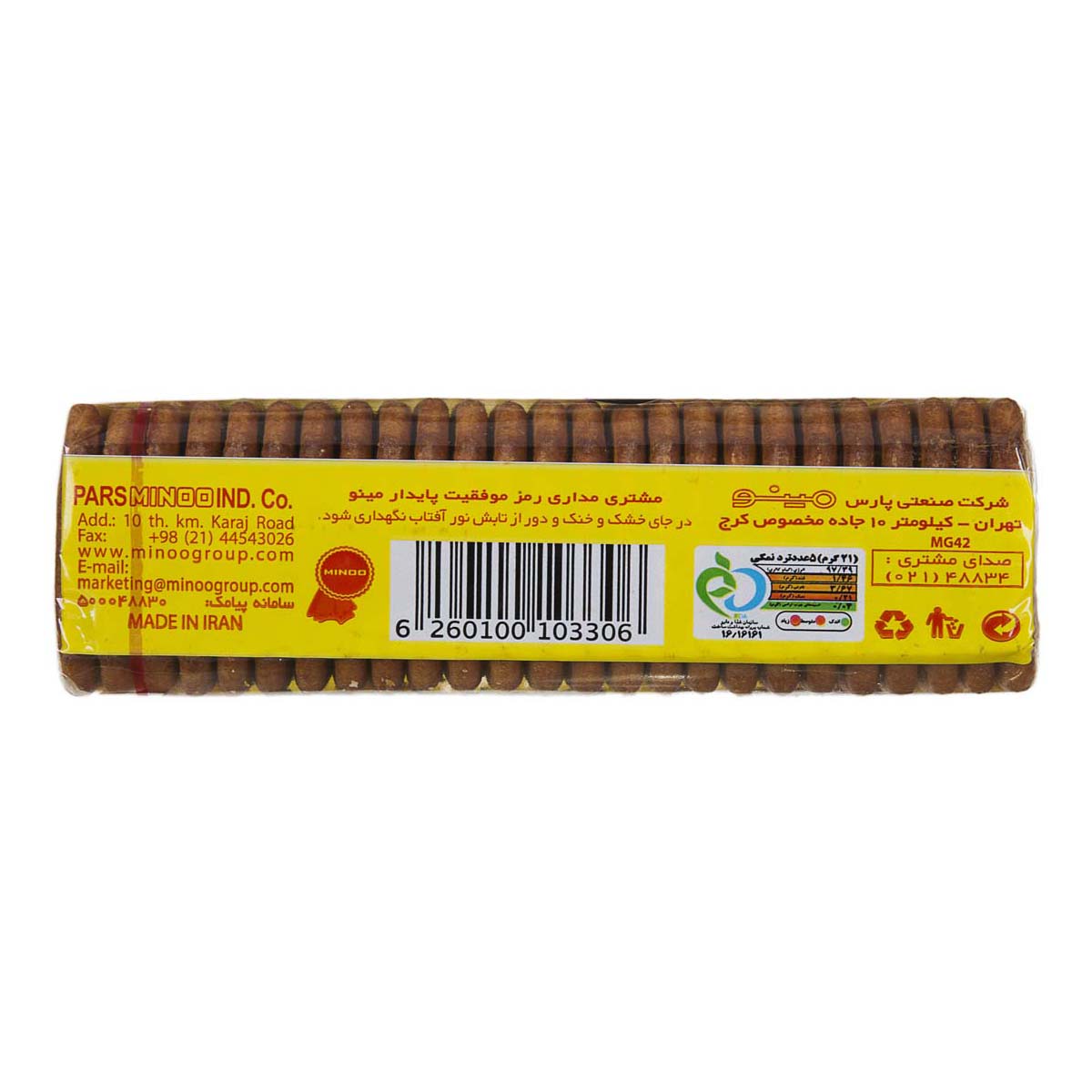 مینو ترد بزرگ 120گ