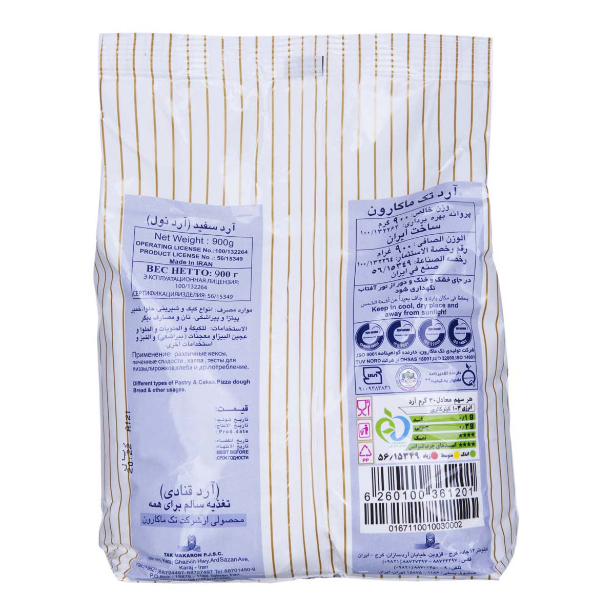 تک ارد نول 900گ