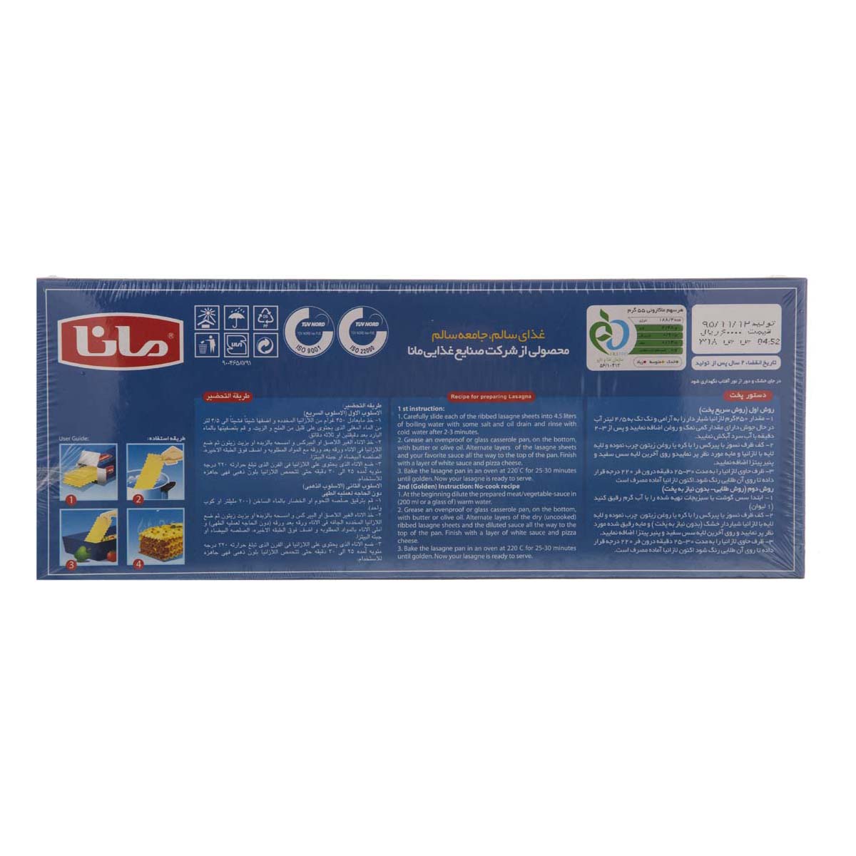 مانا لازانیا 450گ سریع پخت
