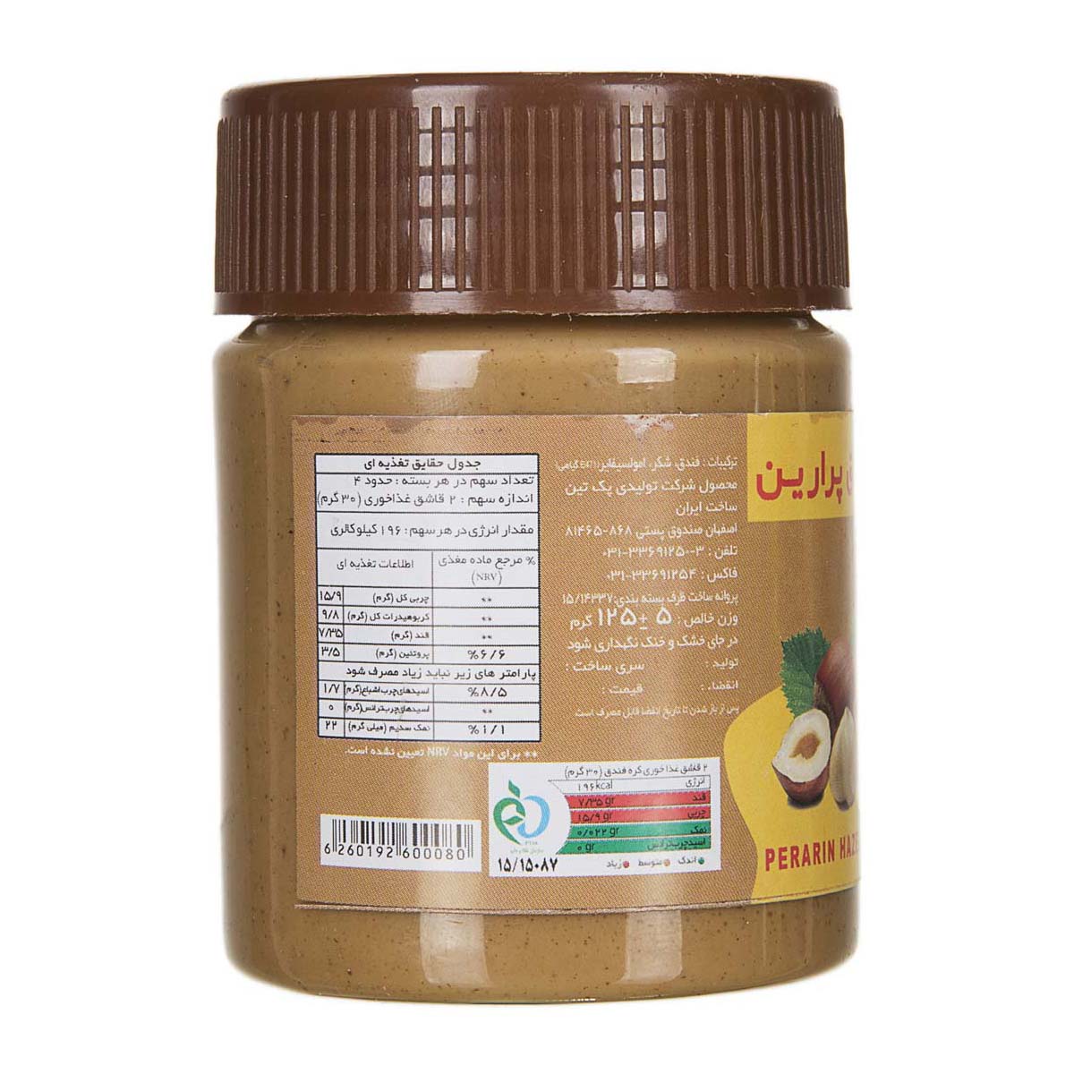 پرارین کره فندق 125گ