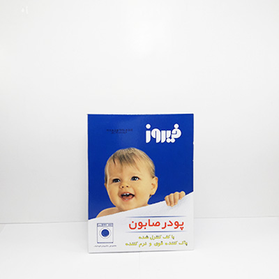 فیروز پودر صابون ماشینی 400گ