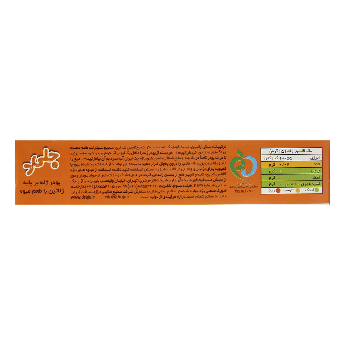 دراژه پودر ژله پرتقال 100 گرم کد 407020