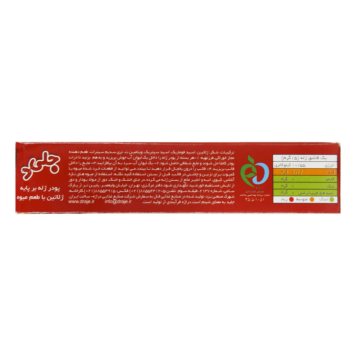 دراژه پودر ژله انار 100 گرم کد 407029