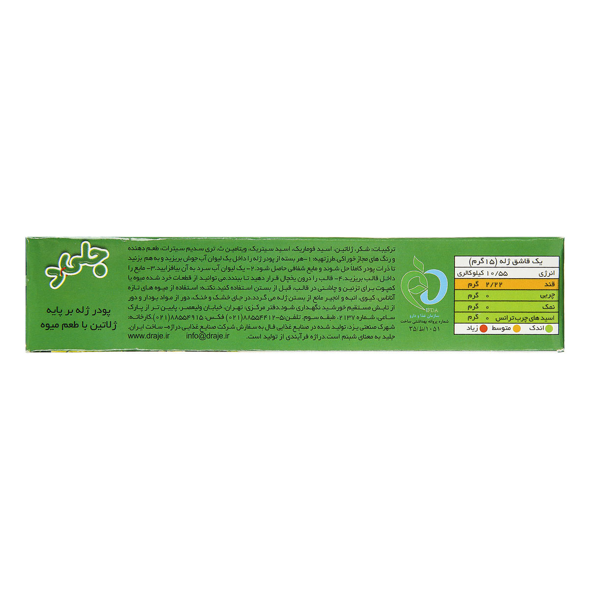 دراژه پودر ژله لیمو 100گرم
