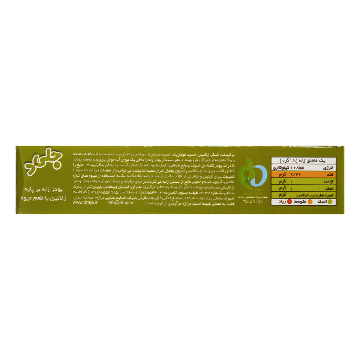دراژه پودر ژله اناناس 100گرم کد 407031