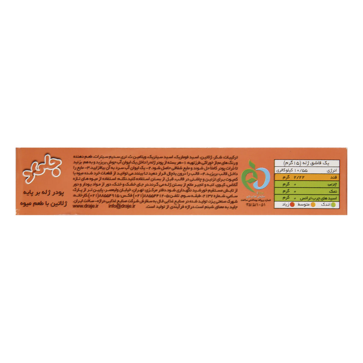 دراژه پودر ژله هلو100 گرم کد 407043