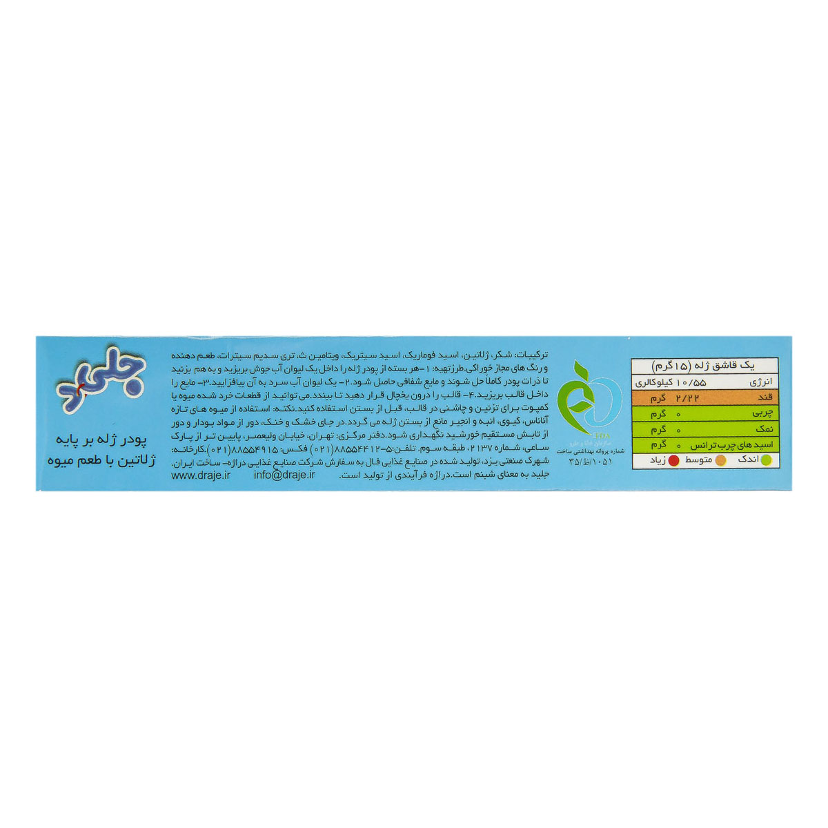 دراژه پودر ژله بلوبری 100 گرم کد 407024