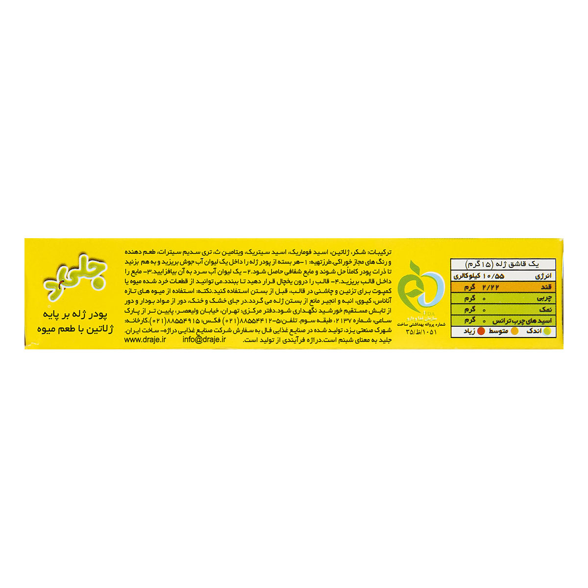 دراژه پودر ژله موز 100گرم