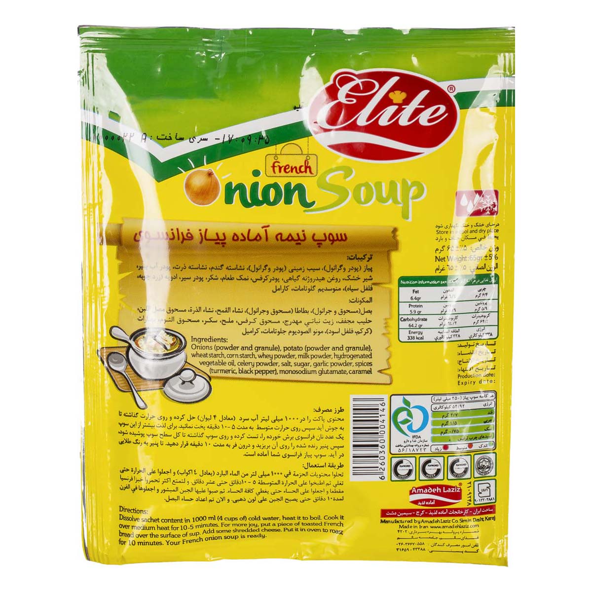 الیت سوپ پیاز فرانسوی 65گ
