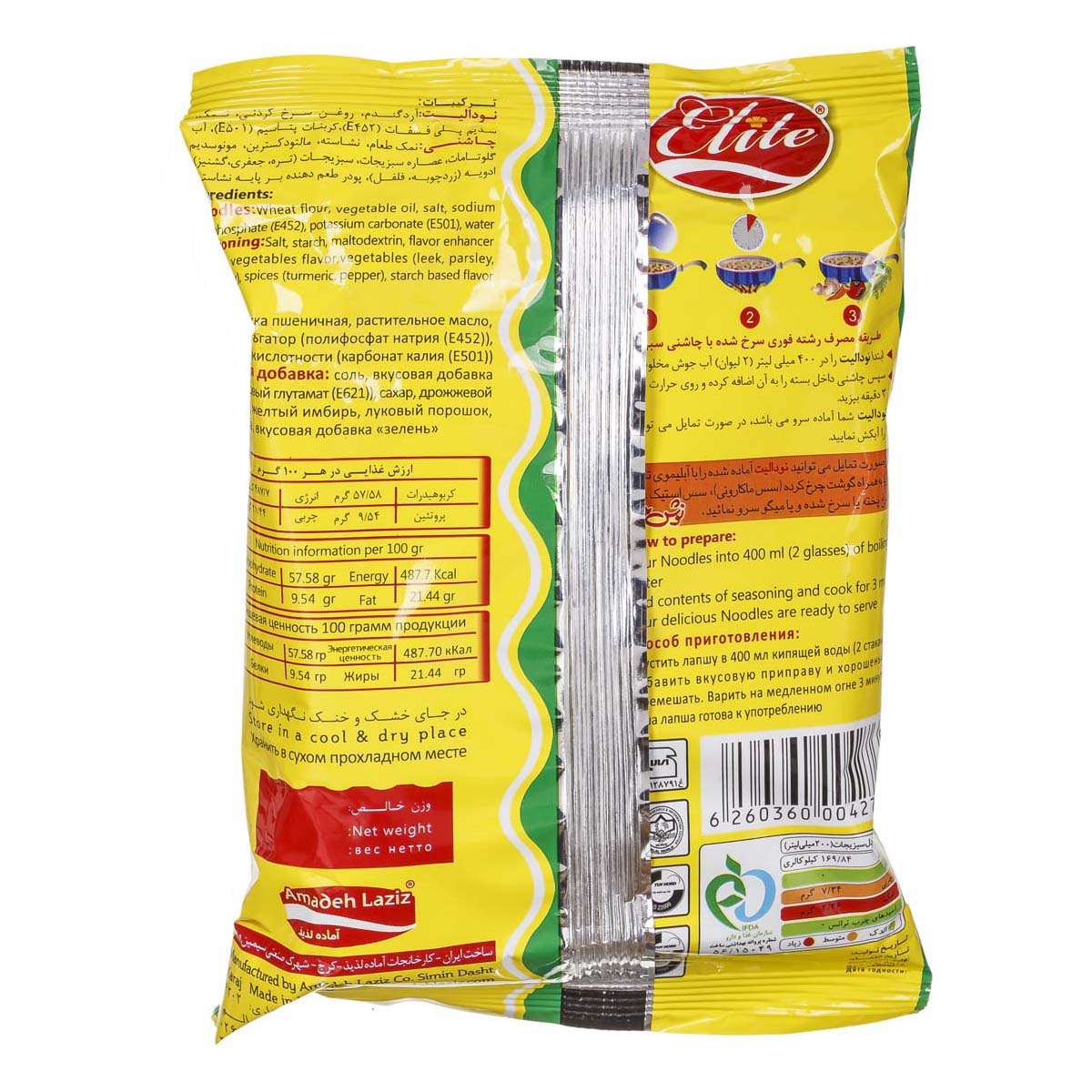 الیت نودالیت سبزیجات 75گ