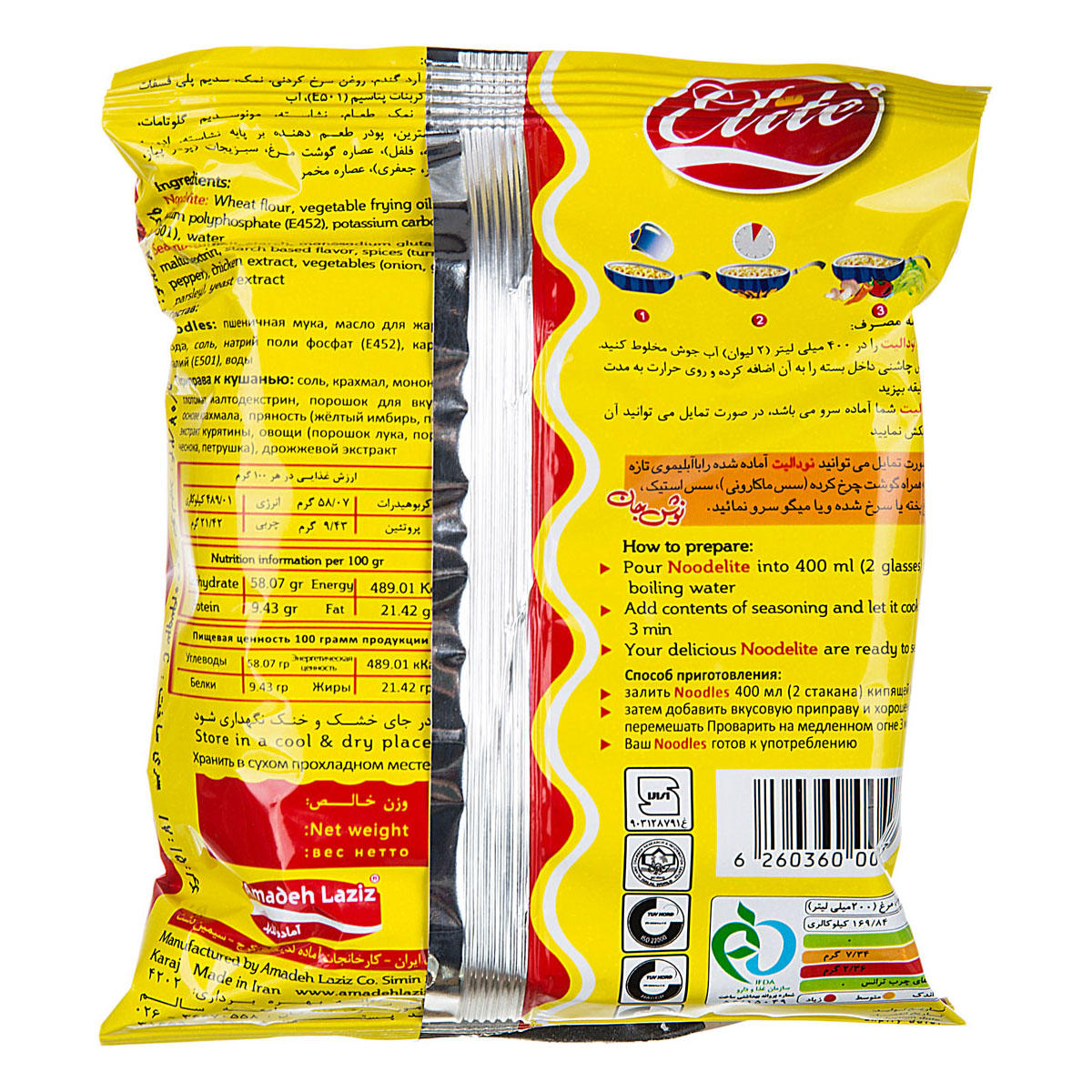 الیت نودالیت مرغ 75گ