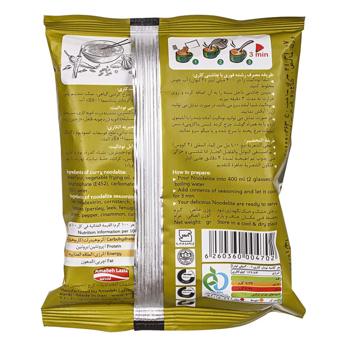 الیت نودالیت طعم کاری 75گ