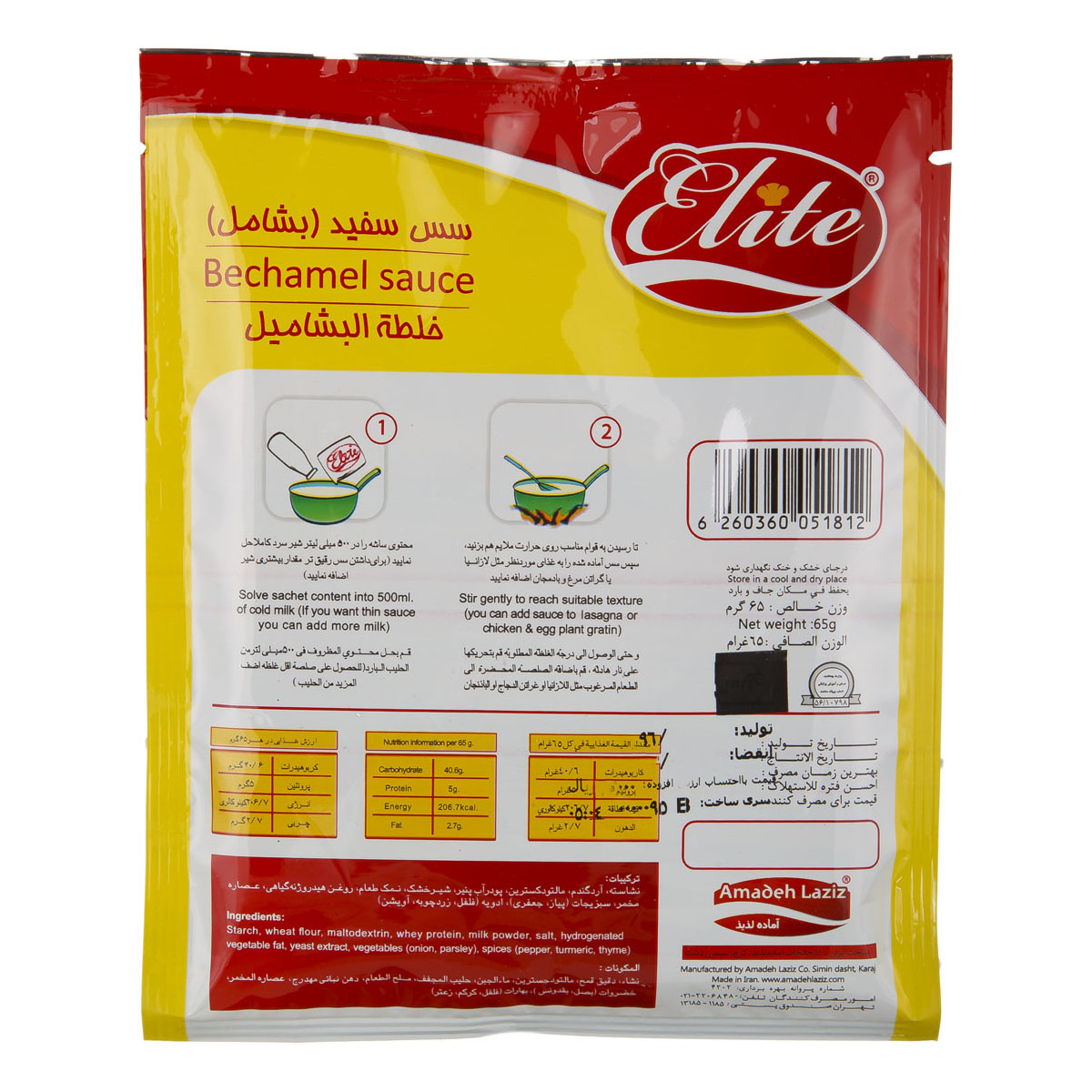 الیت سس سفید(بشامل)