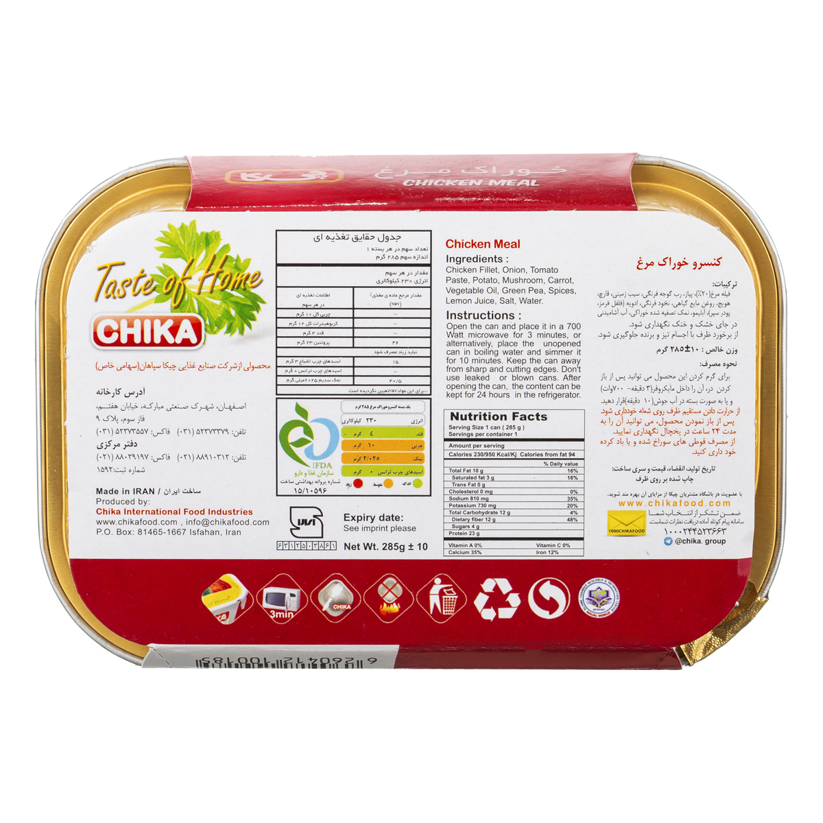 چیکا خوراک مرغ  285گ کد 0185