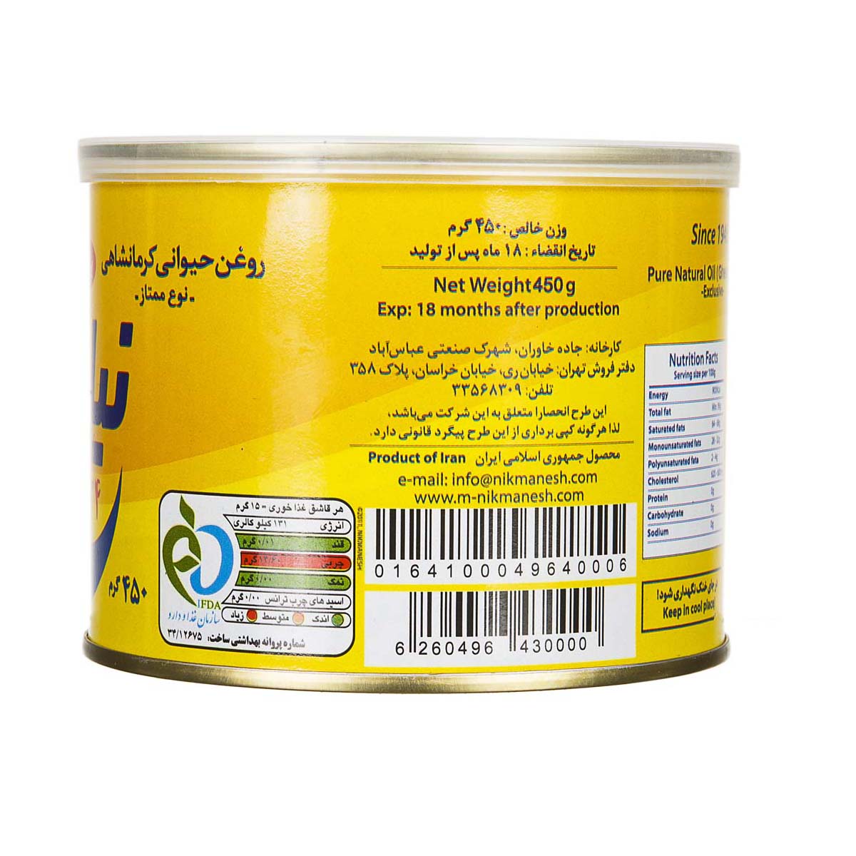نیک منش روغن حیوانی ممتاز 450گ