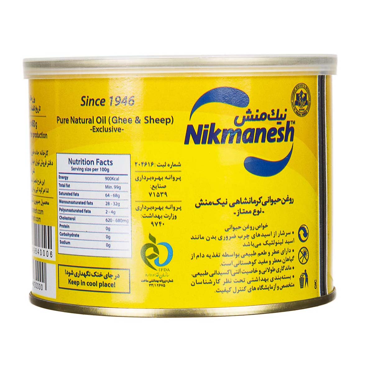 نیک منش روغن حیوانی ممتاز 450گ