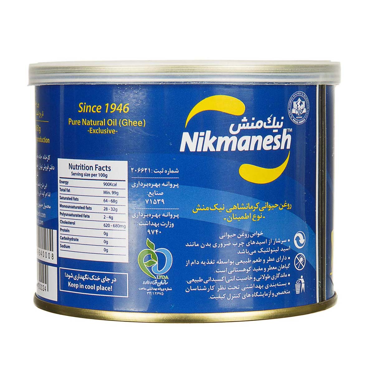 نیک منش روغن حیوانی اطمینان450گ