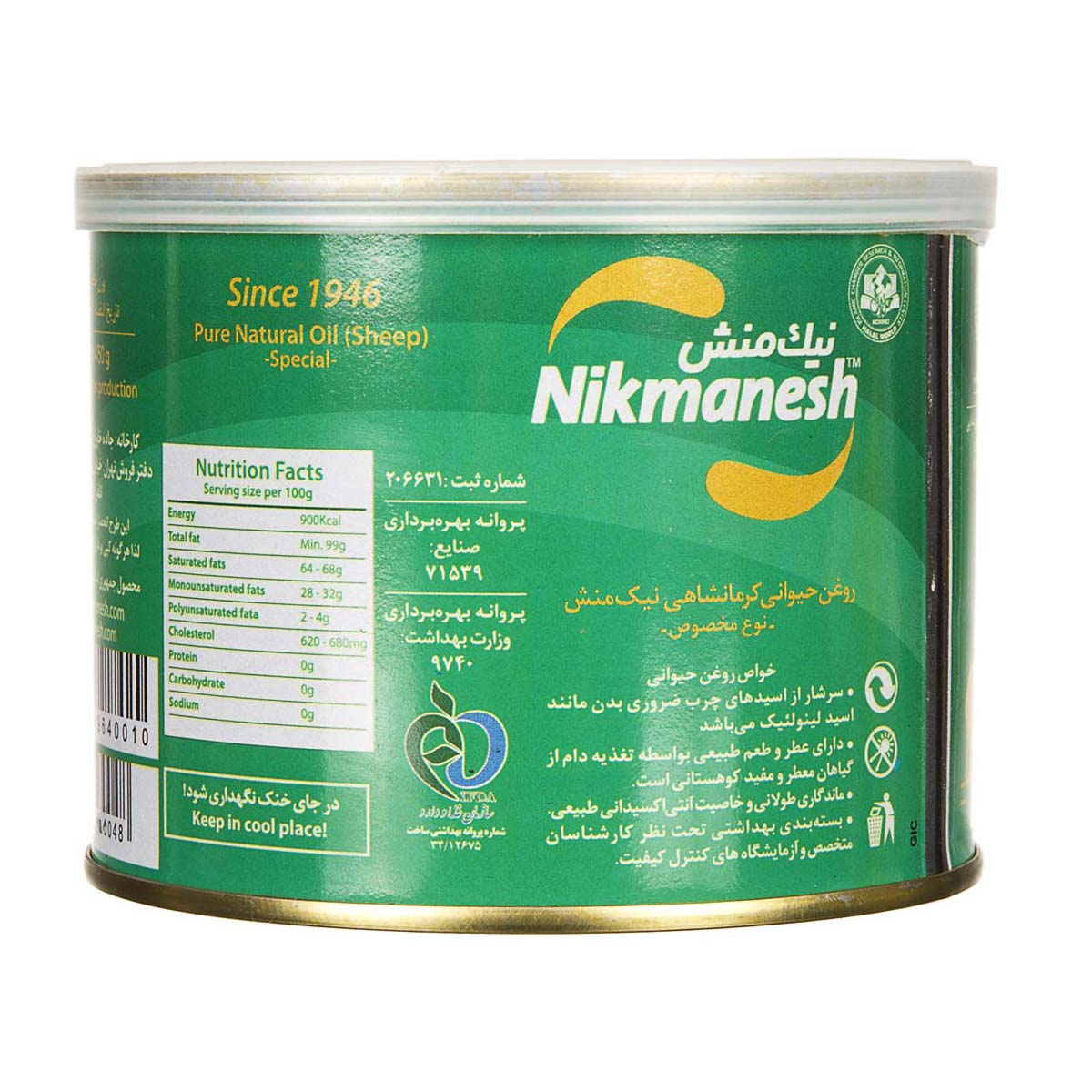 نیک منش روغن حیوانی مخصوص 450گ