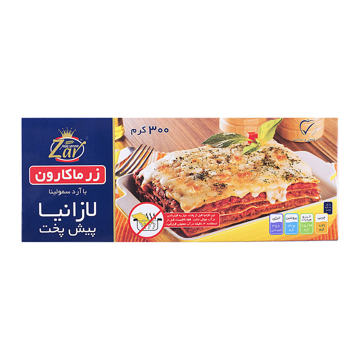 زرماکارون لازانیا پیش پخت 300گ